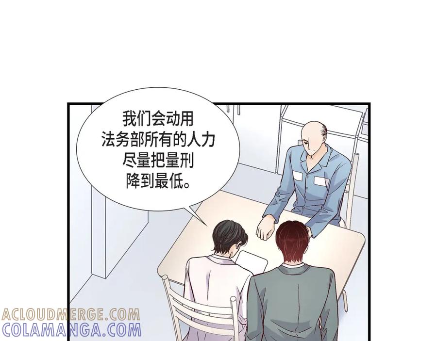 《不是爱情》第77话 非常甜蜜的梦 第41页