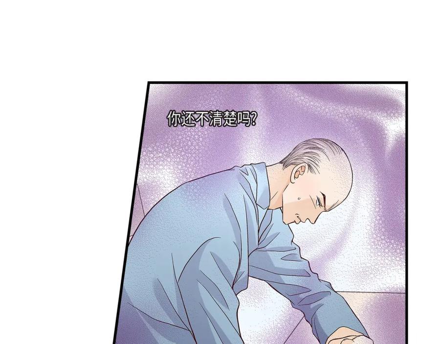 《不是爱情》第77话 非常甜蜜的梦 第47页