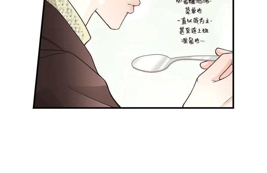 《不是爱情》第78话 离别 第76页