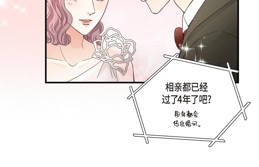 《不是爱情》第78话 离别 第148页