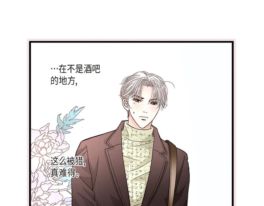 《不是爱情》第78话 离别 第99页