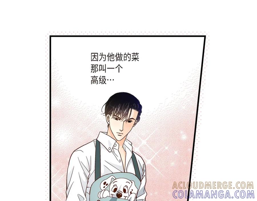 《不是爱情》第78话 离别 第73页