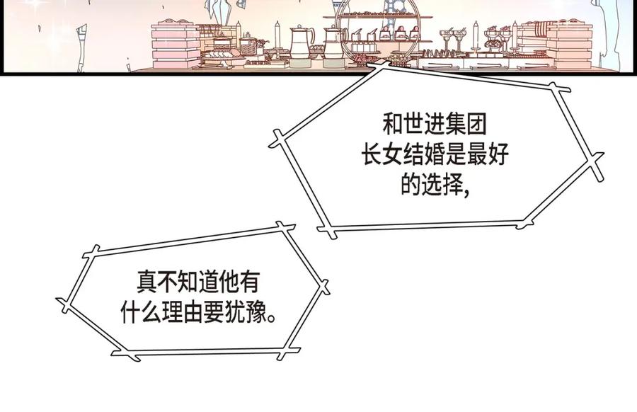 《不是爱情》第78话 离别 第150页