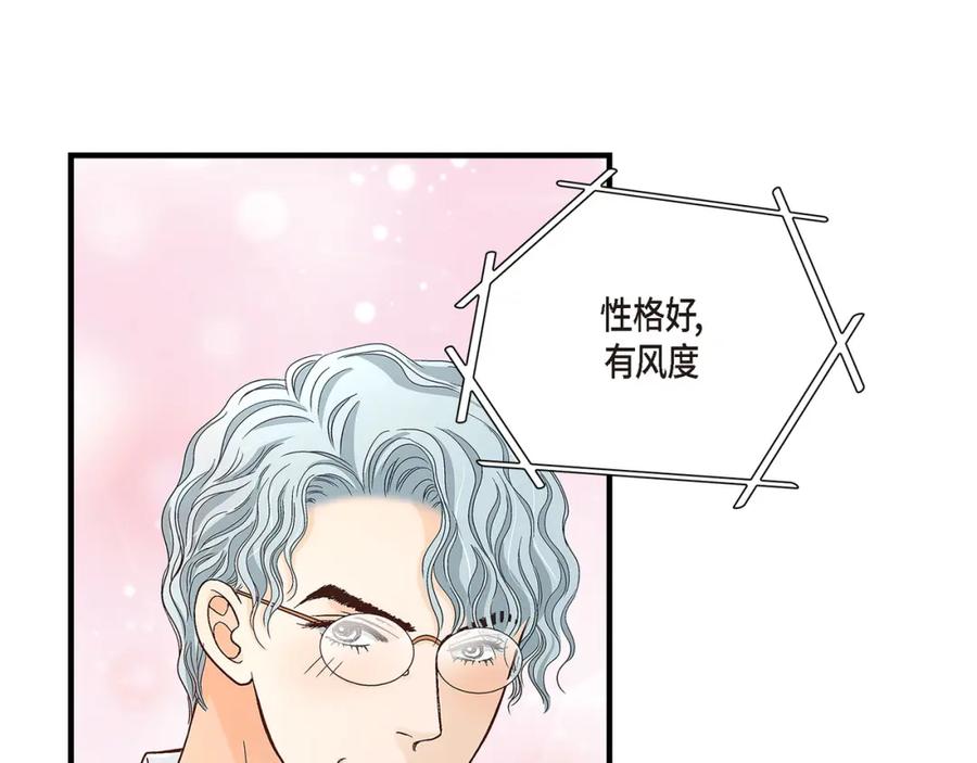 《不是爱情》第78话 离别 第63页