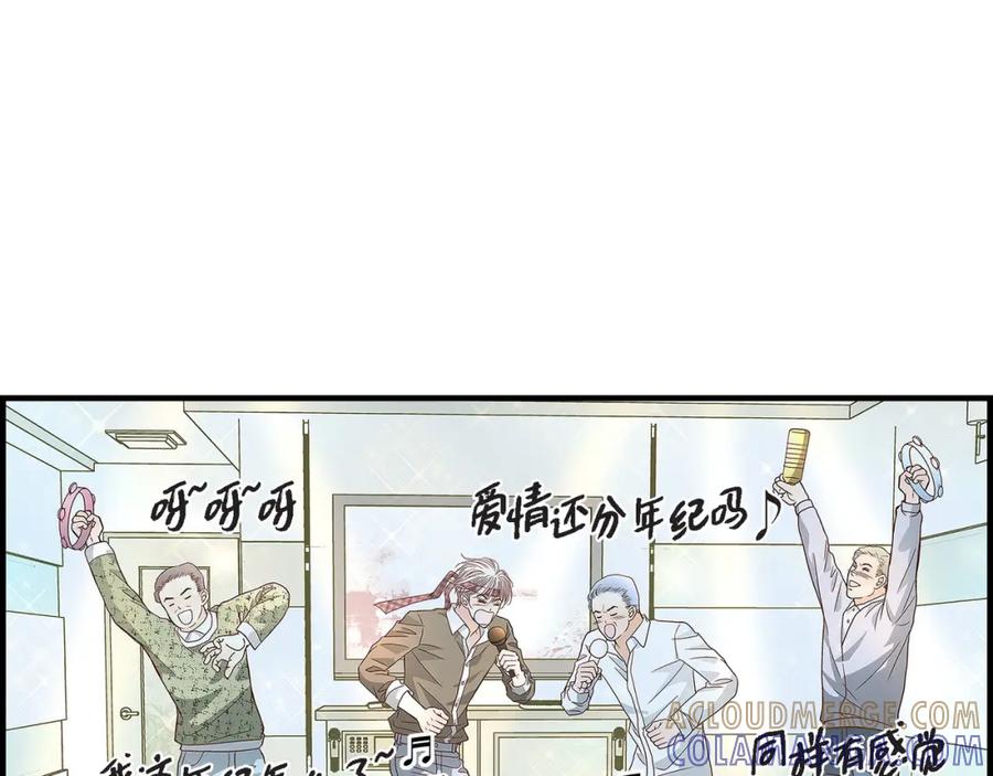 《不是爱情》第78话 离别 第13页