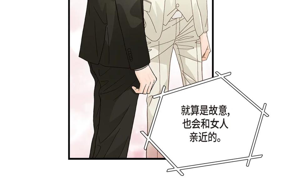 《不是爱情》第78话 离别 第134页
