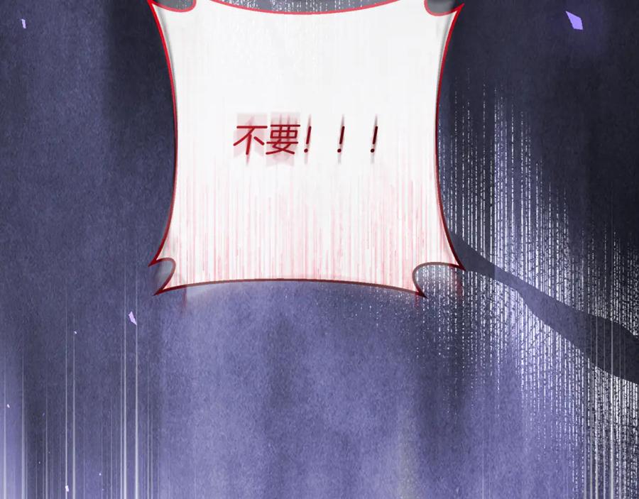 男二是女儿身 第78话 我赢了父亲 第203页