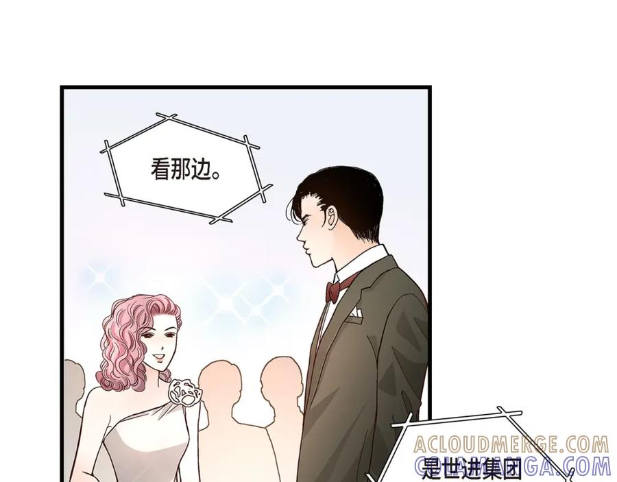 《不是爱情》第78话 离别 第145页