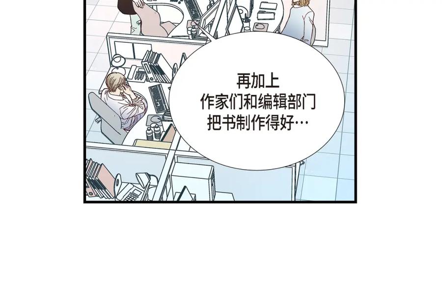 《不是爱情》第78话 离别 第54页