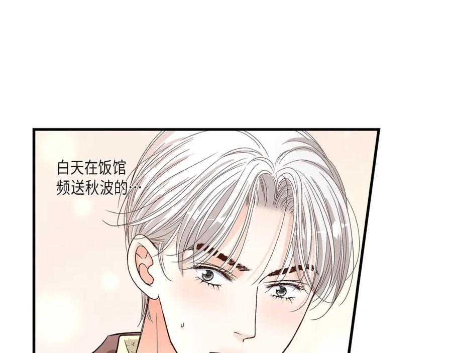 《不是爱情》第78话 离别 第91页