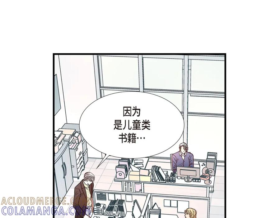 《不是爱情》第78话 离别 第53页