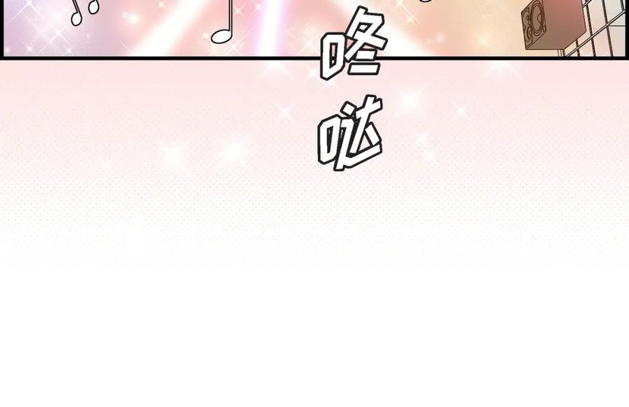 《不是爱情》第78话 离别 第12页