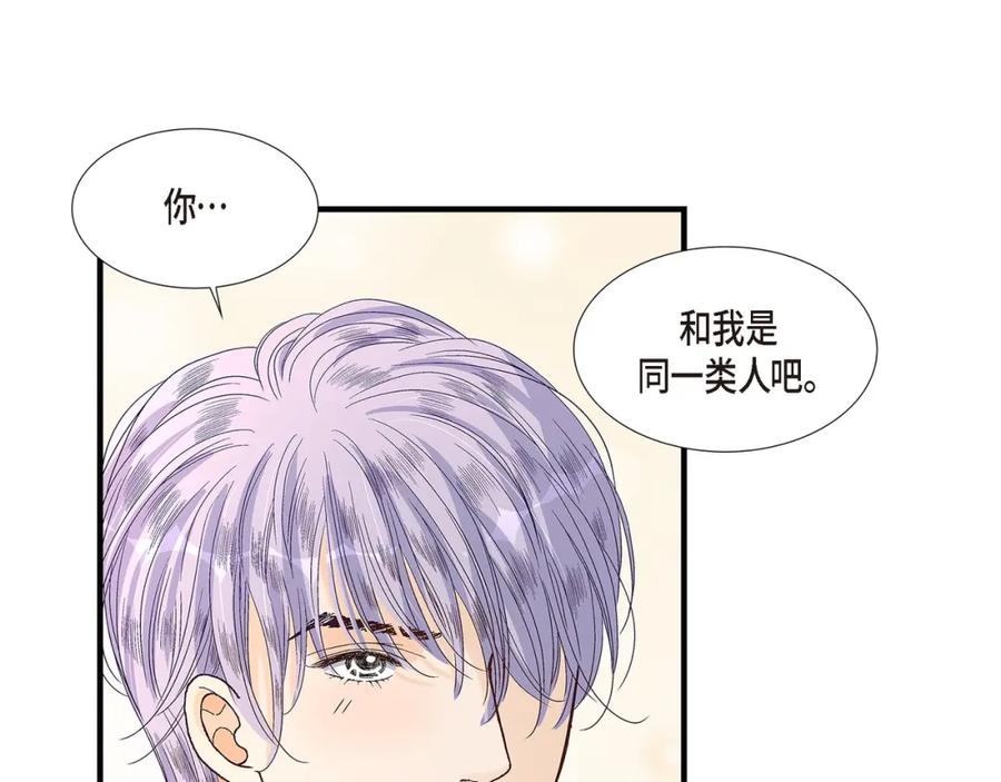 《不是爱情》第78话 离别 第95页