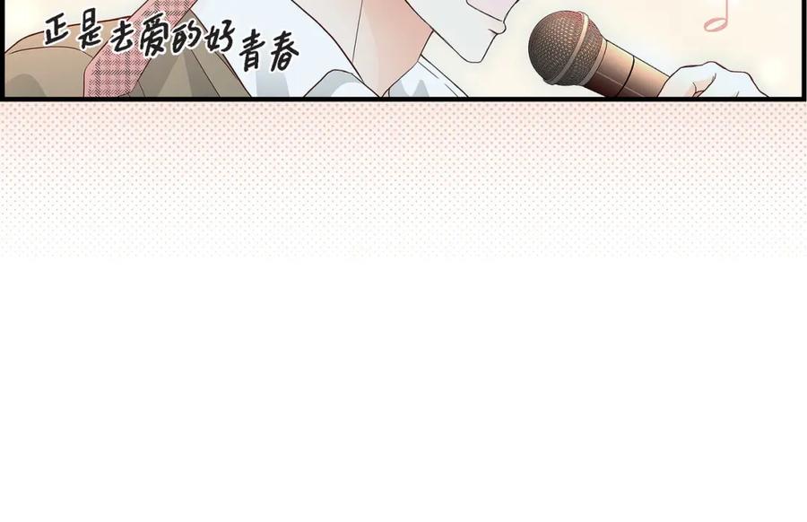 《不是爱情》第78话 离别 第16页
