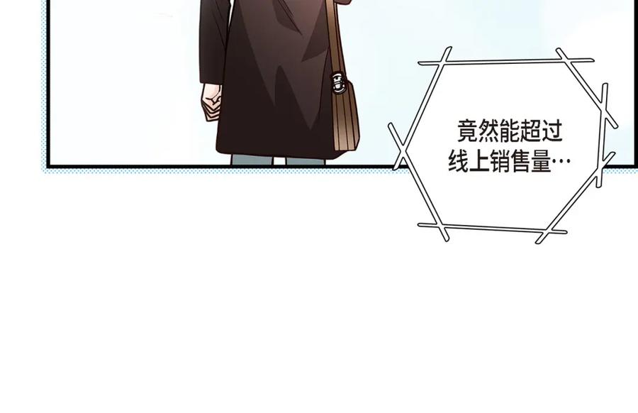 《不是爱情》第78话 离别 第60页