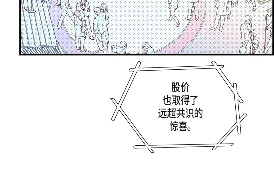 《不是爱情》第78话 离别 第144页