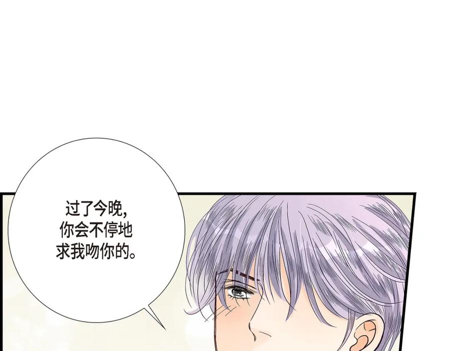 《不是爱情》第78话 离别 第119页