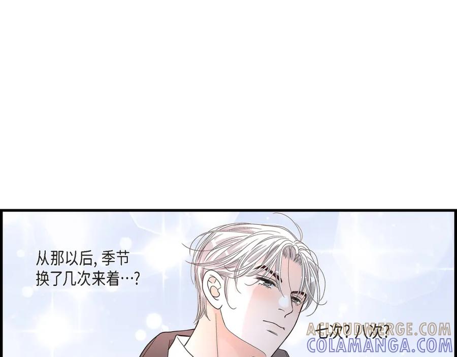 《不是爱情》第78话 离别 第45页