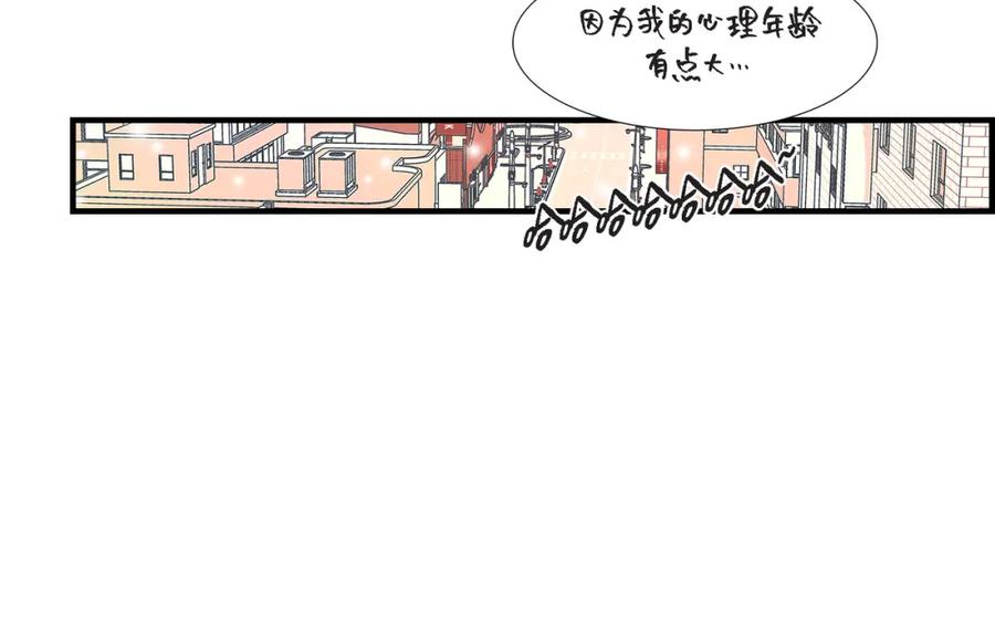 《不是爱情》第78话 离别 第20页