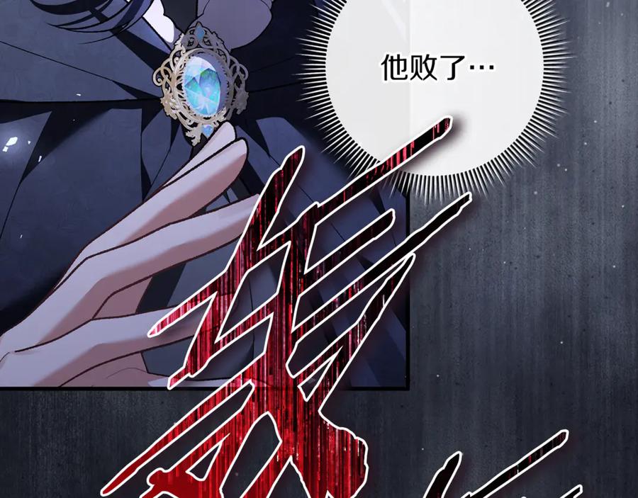 男二是女儿身 第78话 我赢了父亲 第211页