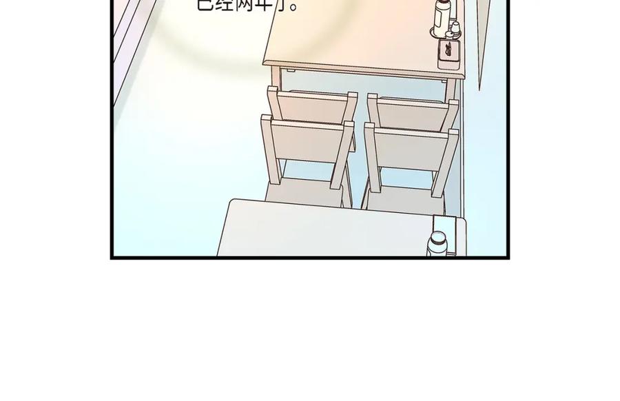 《不是爱情》第78话 离别 第70页
