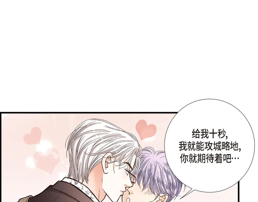 《不是爱情》第78话 离别 第115页