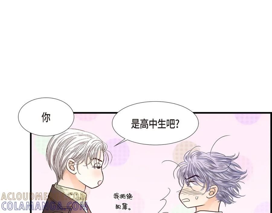 《不是爱情》第78话 离别 第101页