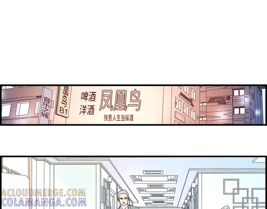 《不是爱情》第78话 离别 第9页