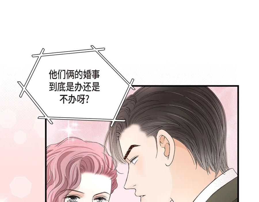 《不是爱情》第78话 离别 第147页