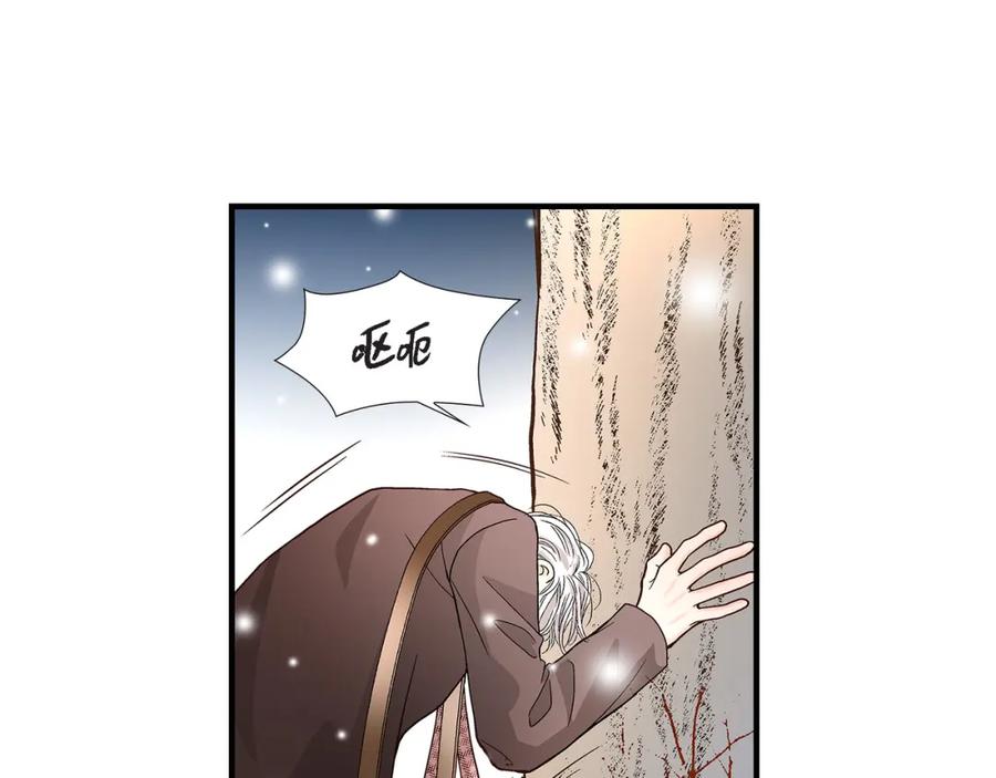 《不是爱情》第78话 离别 第31页