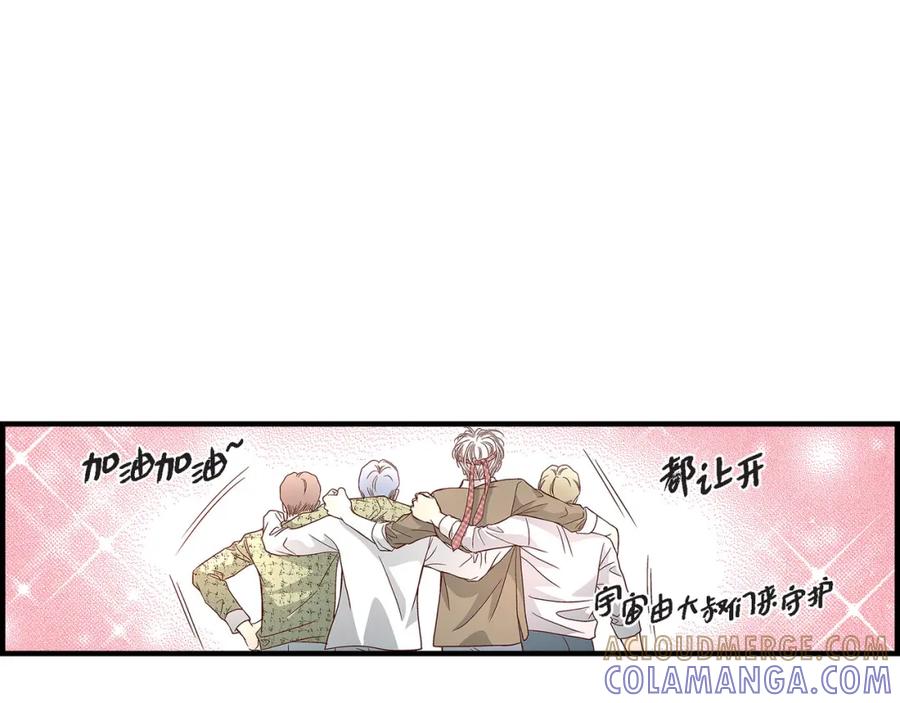 《不是爱情》第78话 离别 第17页
