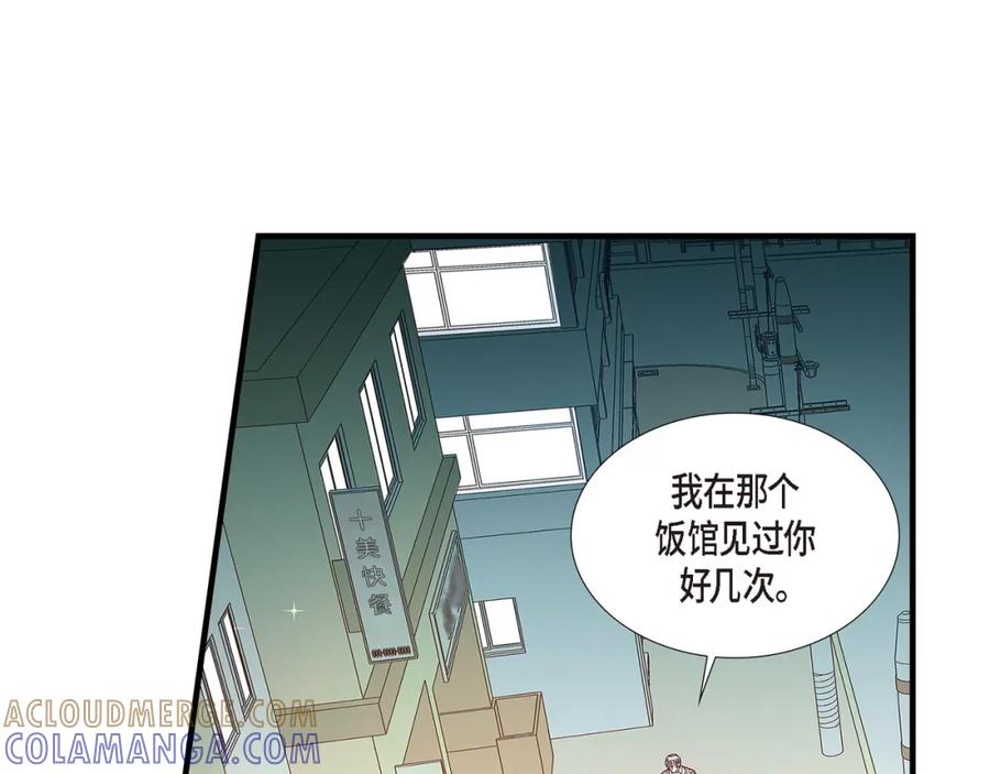 《不是爱情》第78话 离别 第93页
