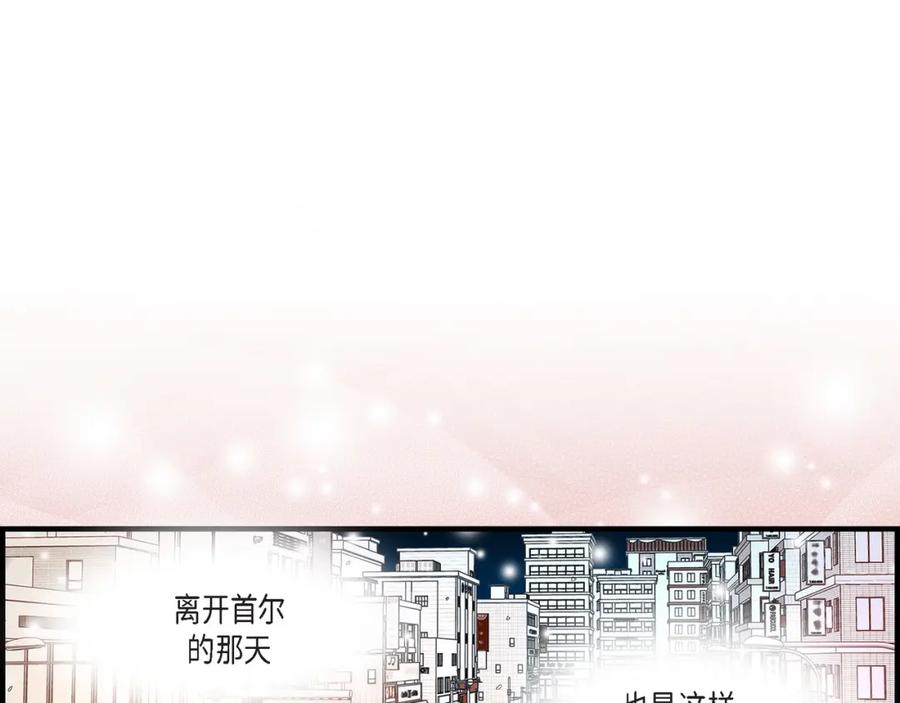 《不是爱情》第78话 离别 第43页