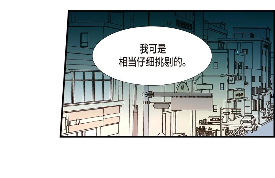 《不是爱情》第78话 离别 第112页