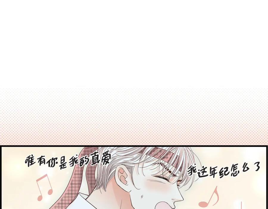 《不是爱情》第78话 离别 第15页