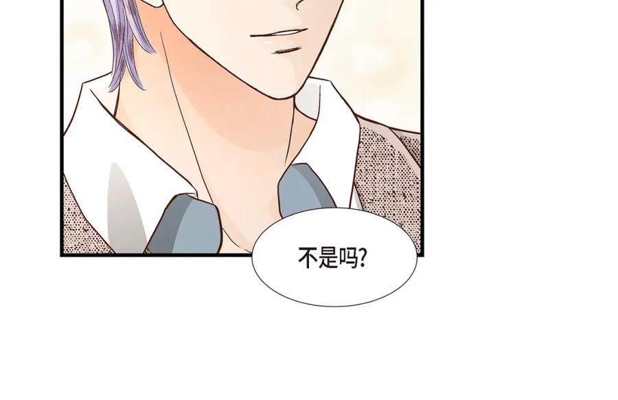 《不是爱情》第78话 离别 第96页