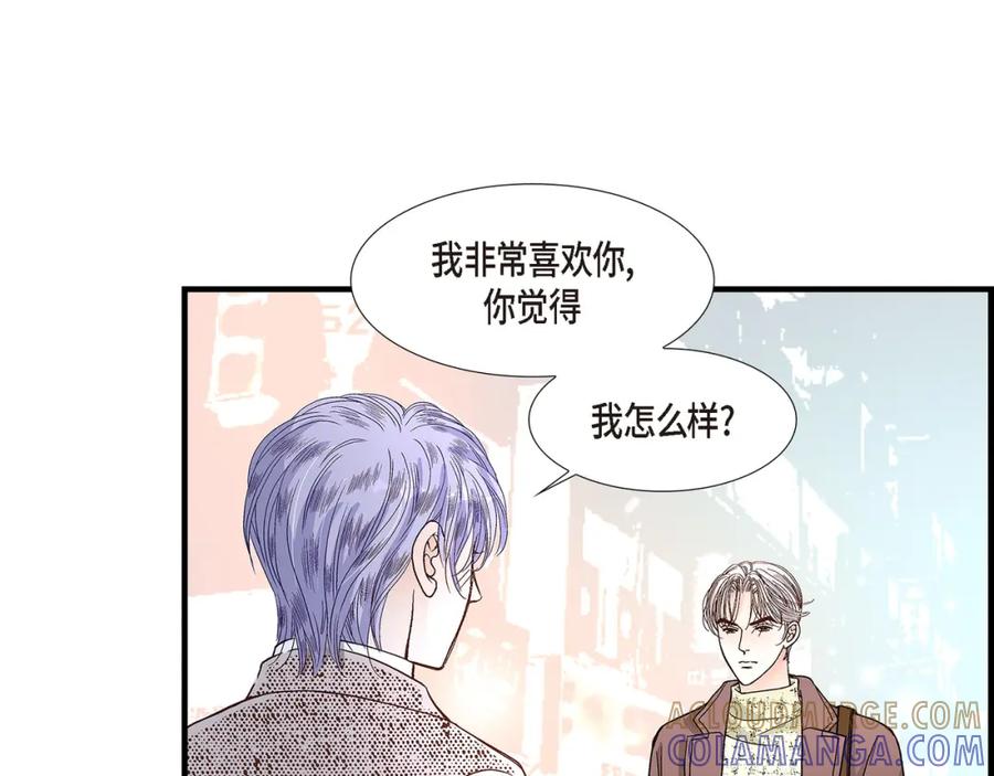 《不是爱情》第78话 离别 第97页