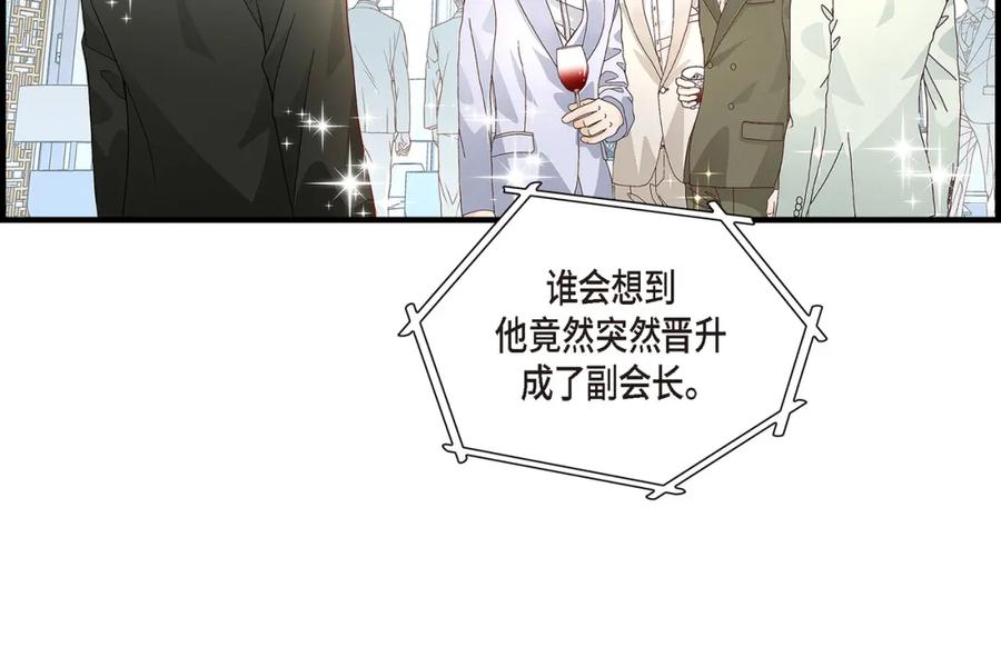 《不是爱情》第78话 离别 第138页