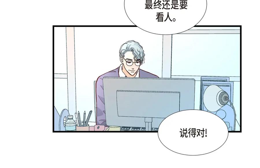 《不是爱情》第78话 离别 第62页