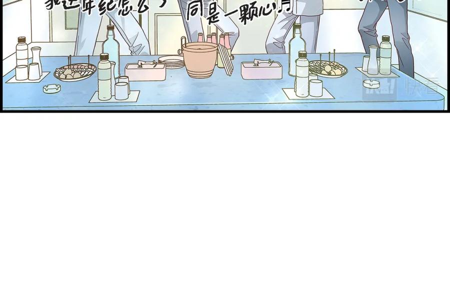 《不是爱情》第78话 离别 第14页