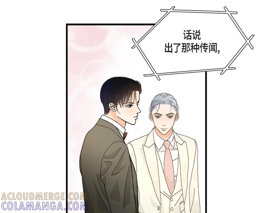 《不是爱情》第78话 离别 第133页