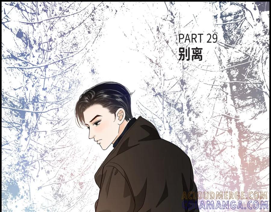 《不是爱情》第78话 离别 第5页
