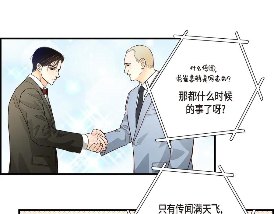 《不是爱情》第78话 离别 第135页