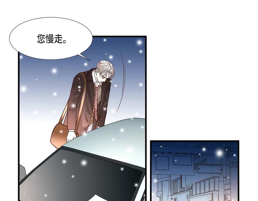 《不是爱情》第78话 离别 第23页