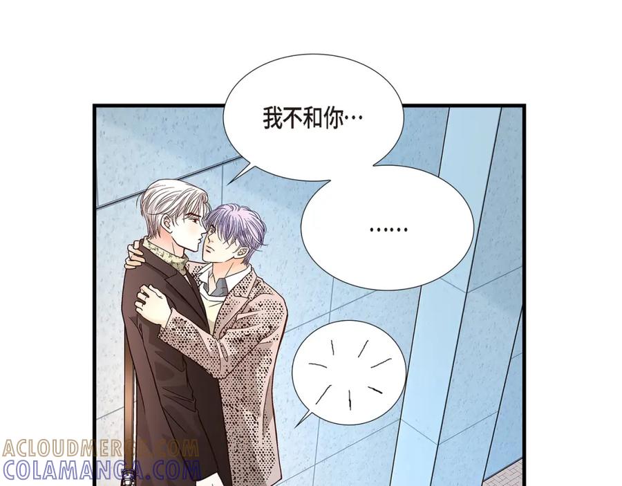 《不是爱情》第78话 离别 第117页
