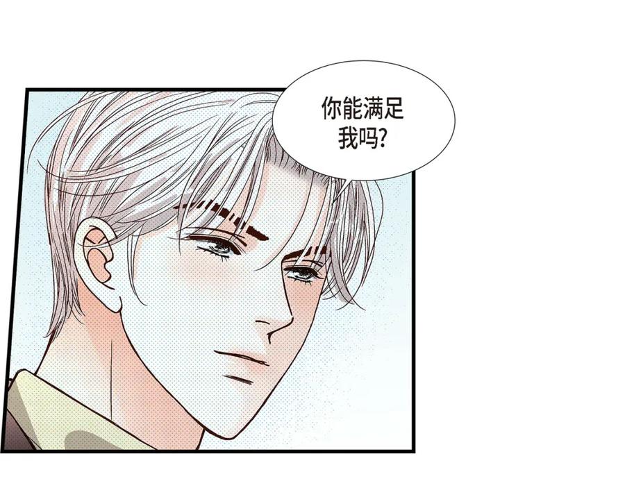 《不是爱情》第78话 离别 第111页