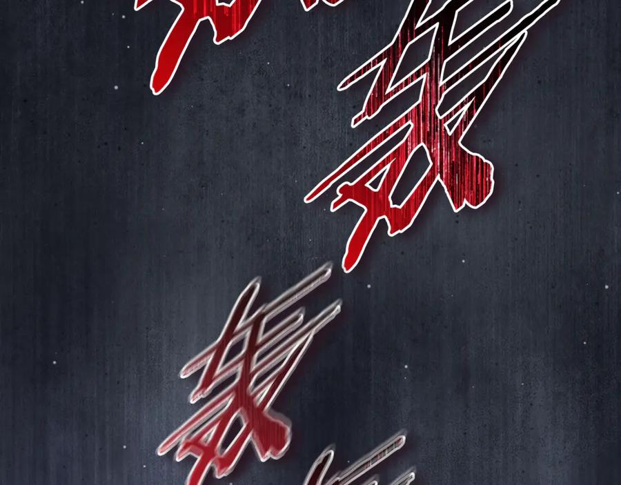 男二是女儿身 第78话 我赢了父亲 第212页