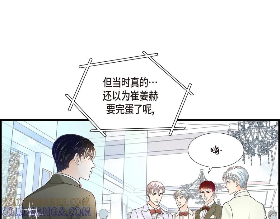《不是爱情》第78话 离别 第137页