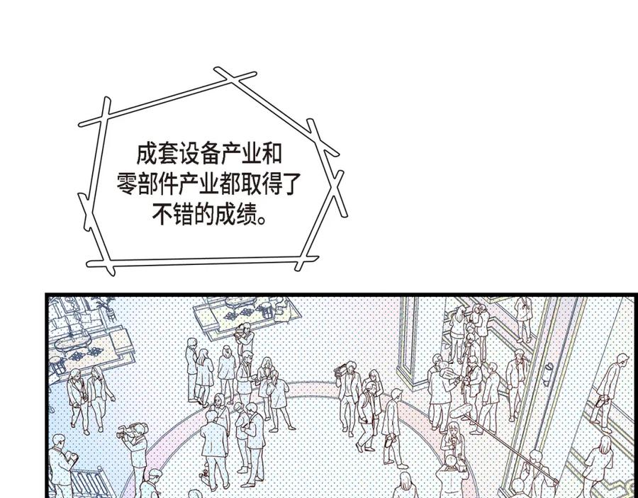 《不是爱情》第78话 离别 第143页