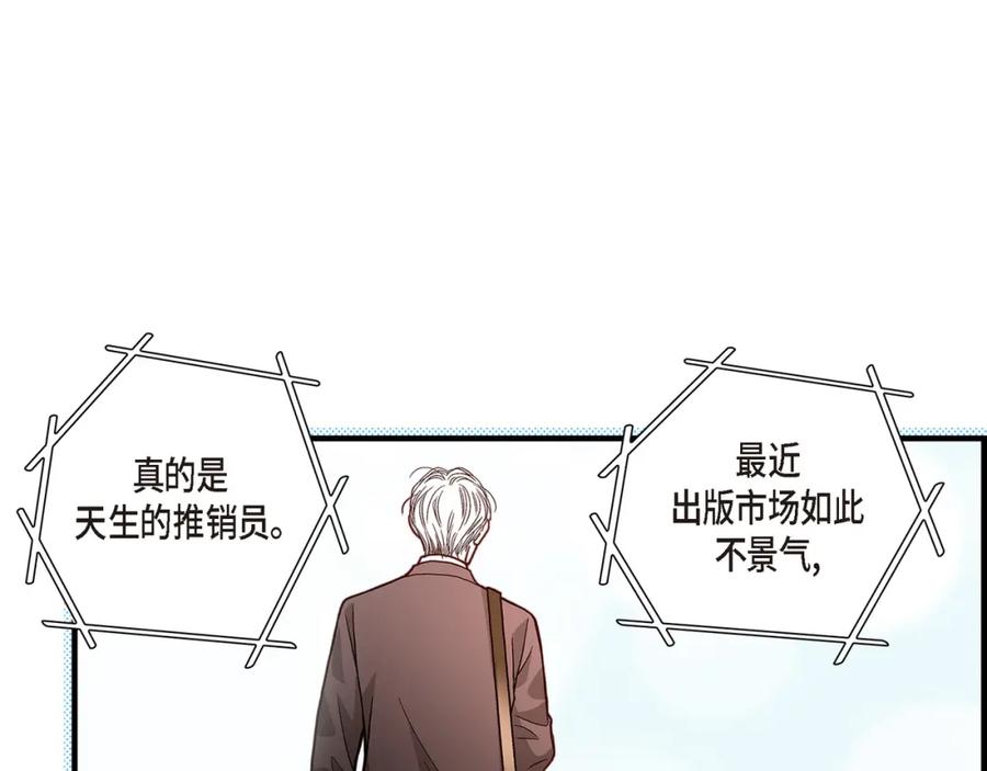 《不是爱情》第78话 离别 第59页